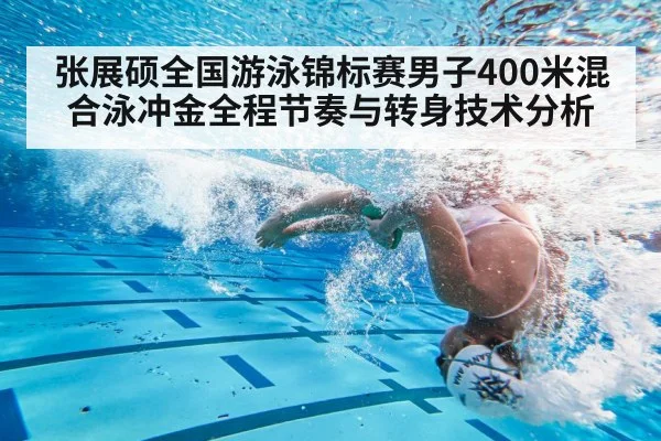 swimming pool flip turn underwater