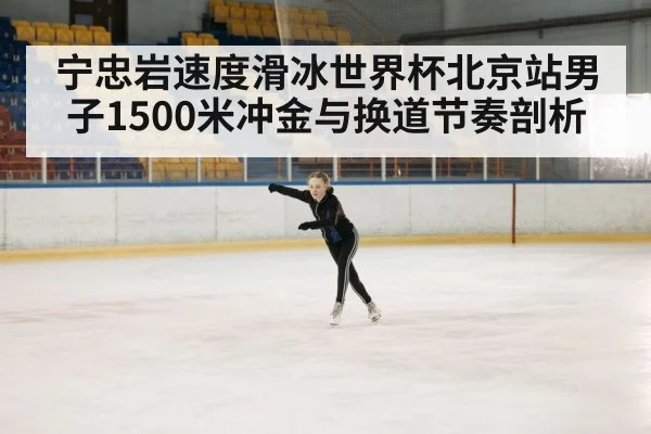 winter ice skating competition